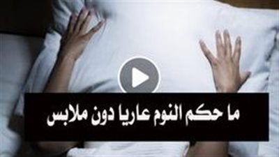 النوم عـ ـ@اريا 