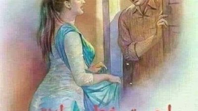 أحببت خطيب إبنتي 