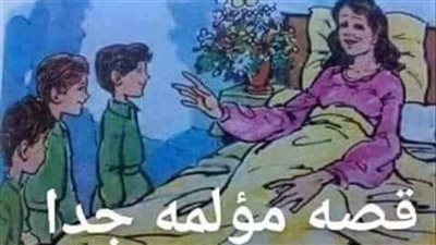 زوجة أخي