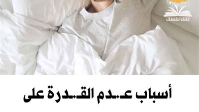8 علاجات منزلية للأرق ستساعدك على النوم سريعًا