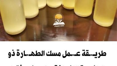 وصفات زيت المسک للبشرة دهان سحري لجمالك