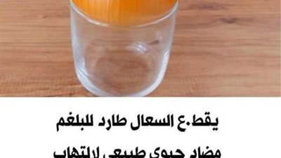 بدون أدوية ١٠ وصفات عالج بها نفسك من البلغم