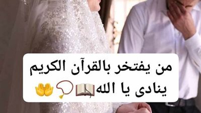  اتفضلى يا عروسة