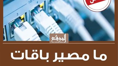 زيادة أسعار الفواتير الشهرية