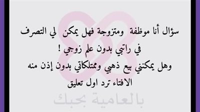 سؤال انا الموعظة