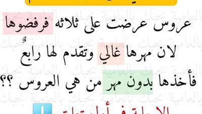 حل لغز ديني