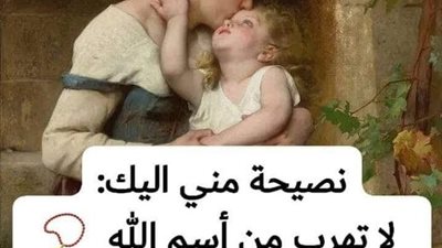 ﺭﺟﻼ حكيم ﻋﺮﻑ ﺑﻴﻦ ﺍﻫﻠﻪ ﻭﻗﻮﻣﻪ ﺑﺎﻟﺤﻜﻤﺔ كامله