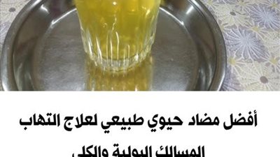 علاج التهاب المسالك البولية بالأعشاب والمشروبات في منزلك