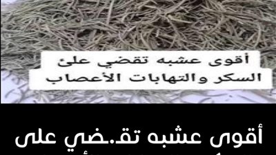 مشروبات تخفض السكر أهم ١٥ مشروب ينصح به الأطباء