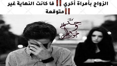 قصه رجل يريد الزواج ڠلي زوجته الأولي بعد زواج ٣٠ عام