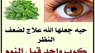 أطعمة لتقوية النظر غنيه بفيتامين اللوتين