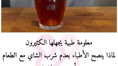 شرب الشاي 
