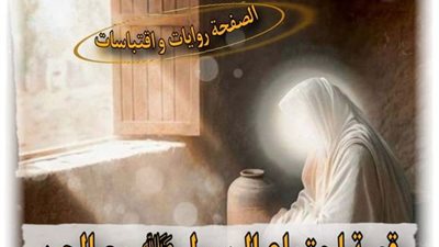 قصة ليلة الجن ...كاملة