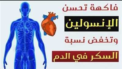 أفضل ١٠ فاكهة لكل من يعاني من مرض السكر