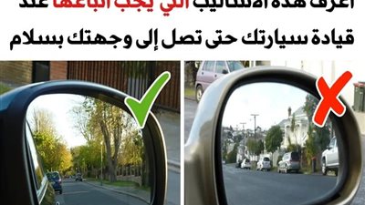 +10 أساليب ذكية يجب اتباعها عند قيادة سيارتك حتى تصل إلى وجهتك بسلام