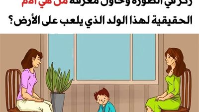 ألغاز تتطلب مهارات المحقق كونان لحلها وقراءة ما بين السطور في أحداث اللغز