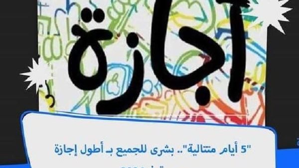موقع أيام نيوز