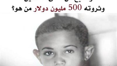 هذا الطفل عاش في دار الأيتام وأصبح من أغنى الفنانين وثروته 500 مليون دولار من هو