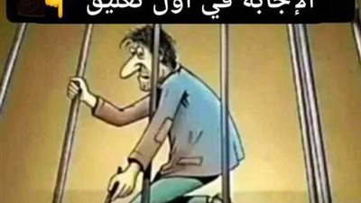 حل لغز لماذا اختار السجين الخبز بدلا من المفتاح
