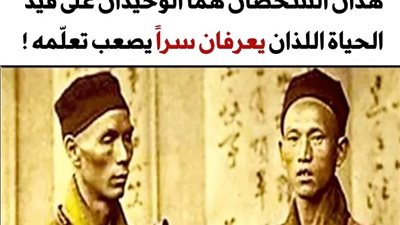 أسرار لا يعرفها سوى شخصين في العالم وبعضها لا يستحق هذه الدرجة من الكتمان