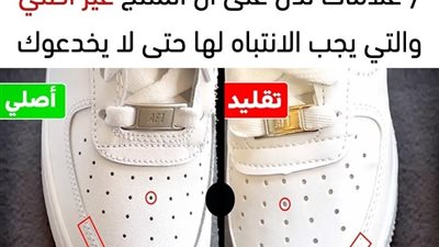 7 علامات تدل على تزييف المنتج والتي يجب الانتباه إليها عند الشراء حتى لا يخدعوك