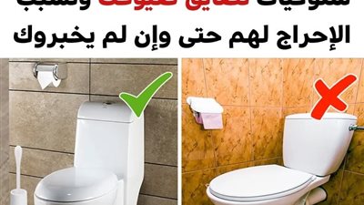+10 سلوكيات تضايق ضيوفك وتشعرهم بالإحراج في منزلك حتى وإن لم يخبروك بذلك