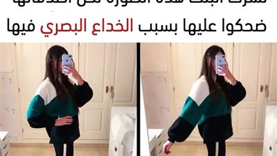 +10 صور تحمل خداعاً بصرياً والتي حيَّرت عقولنا في فهمها من أول نظرة
