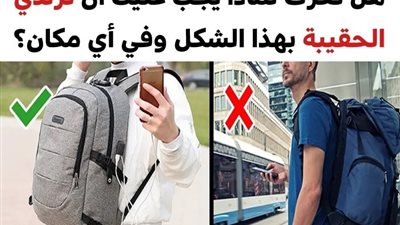 10 عادات يومية نقوم بها بشكل خاطئ وقد حان الوقت لمعرفة الطريقة الصحيحة للقيام بها