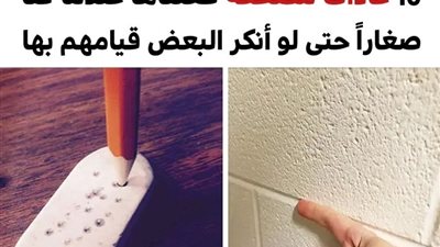 +10 عادات مضحكة مارسناها أيام طفولتنا وما زلنا نمارس بعضها حتى بعد تقدمنا في السن