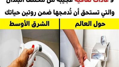 9 عادات ثقافية مذهلة من مختلف البلدان والتي تستحق أن تُدمجها ضمن روتين حياتك