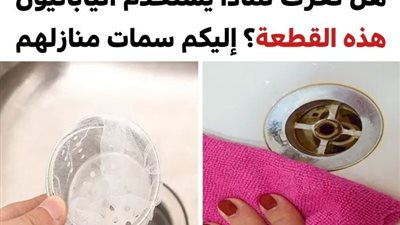 +10 اختراعات ذكية يستخدمها اليابانيون في منازلهم والتي لا توجد في كثير من بلدان العالم