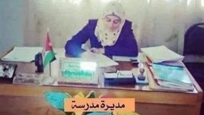 ﻣﺪﻳﺮﺓ ﻣﺪﺭﺳﺔ