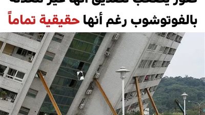 +10 صور يصعب تصديق أنها غير معدلة بالفوتوشوب رغم أنها حقيقية تماماً