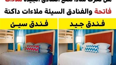 7 أشياء يجب الانتباه لها عند حجز فندق عبر الإنترنت حتى لا تنخدع بإعلاناتهم المضللة