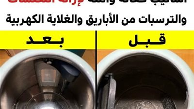 5 أساليب فعّالة وآمنة لإزالة التكلسات والترسبات من الأباريق أو الغلايات الكهربائية