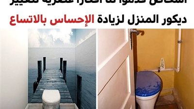 +10 أفكار عصرية لتغيير ديكور منزلك ليزيد من إحساسك بالاتساع والراحة فيه