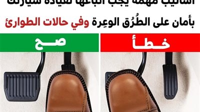 أساليب مهمة يجب اتباعها لقيادة سيارتك بأمان على الطُرُق الوعِرة وفي حالات الطوارئ
