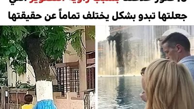 +10 صور خدعتنا بسبب زاوية التصوير التي جعلتها تبدو بشكل يختلف تماماً عن حقيقتها
