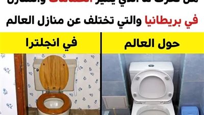 8 سمات تميّز المنازل في بريطانيا والتي تختلف عن نظيرتها في باقي دول العالم