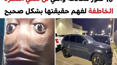 +10 صور مخادعة لن تكفي النظرة الخاطفة لفهمها بشكل صحيح