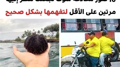 +10 صور مخادعة سوف تجعلك تنظر إليها مرتين على الأقل حتى تفهمها بشكل صحيح
