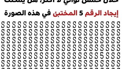 10 صور سوف تختبر حدة بصرك وقدرتك على تمييز أدق التفاصيل والفروقات