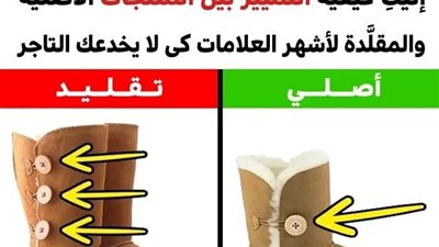 دليلك للتمييز بين المنتجات الأصلية والمقلَّدة لأشهر العلامات التجارية حتى لا يخدعك التاجر