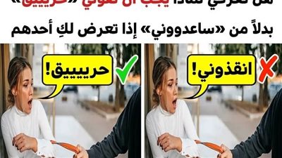 8 نصائح شائعة بخصوص الدفاع عن النفس اتضح أنها مغلوطة وقد تضرك بشكل مباشر
