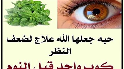 أطعمة لتقوية النظر غنيه بفيتامين اللوتين