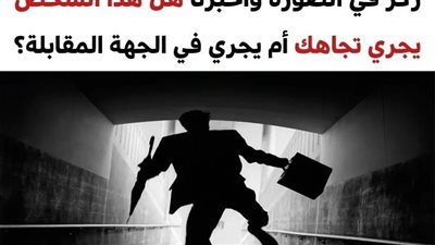 اختبار يكشف مدى عبقريتك وقدراتك العقلية من خلال طريقة إجابتك على أسئلته