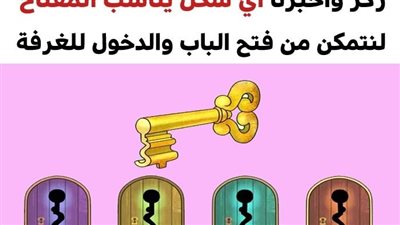 5 ألغاز صعبة تتطلب أن تكون من أقوياء الملاحظة لتستطيع حلها