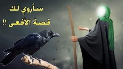 قصة النبي سليمان مع الأفعى سية