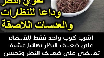 أطعمة لتقوية النظر غنيه بفيتامين اللوتين