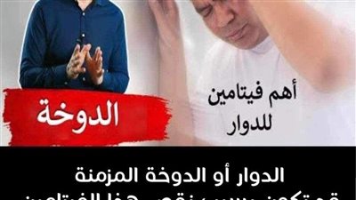 أسباب الدوخة و طرق علاجها لتتوقف عن الشعور بها فوراً